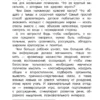 Катерина Добрая: 1001 загадка