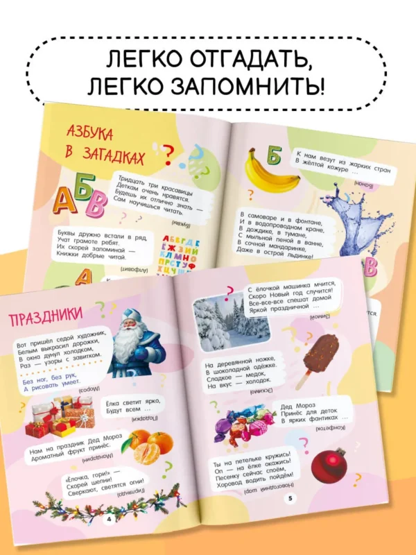 Катерина Добрая: 1001 загадка