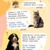 Катерина Добрая: 1001 загадка