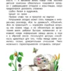 Катерина Добрая: 1001 загадка