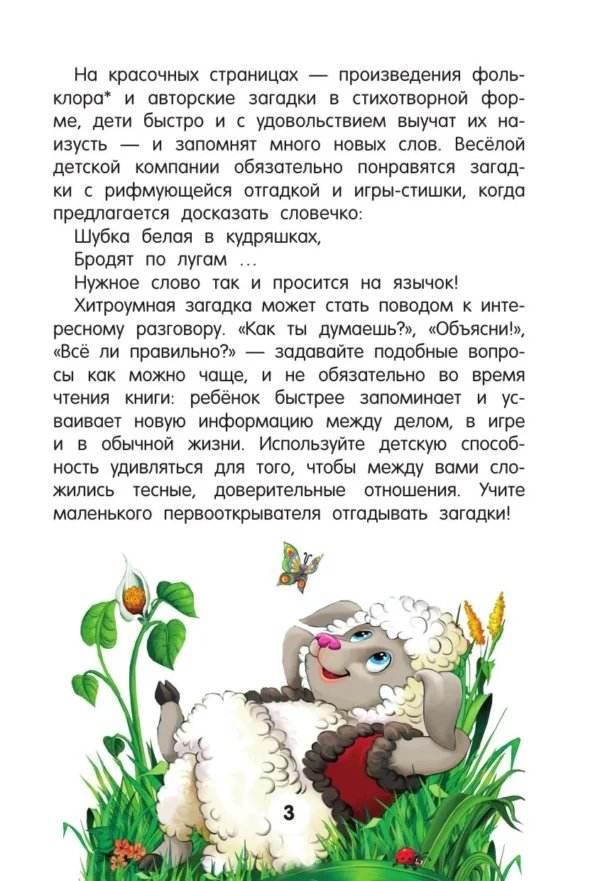 Катерина Добрая: 1001 загадка