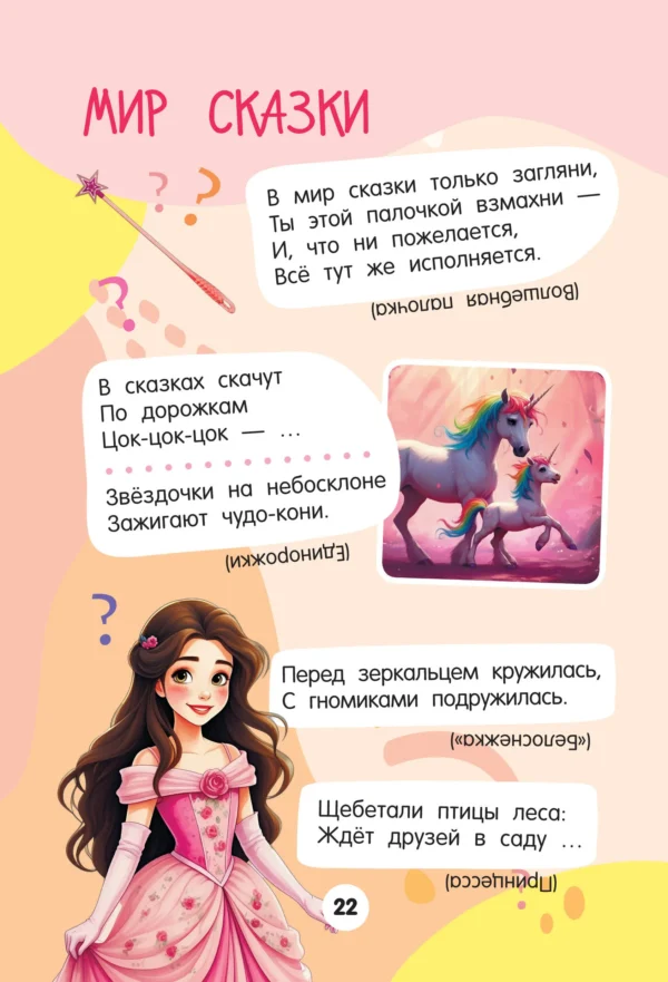 Катерина Добрая: 1001 загадка