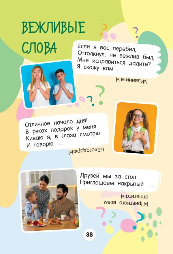Катерина Добрая: 1001 загадка