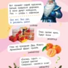 Катерина Добрая: 1001 загадка