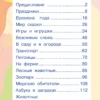 Катерина Добрая: 1001 загадка