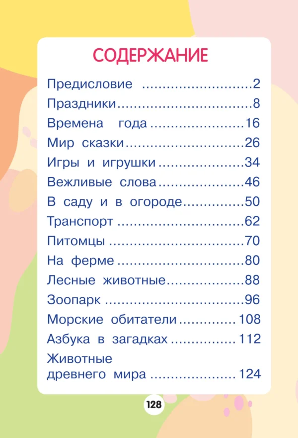 Катерина Добрая: 1001 загадка