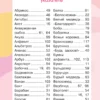 Катерина Добрая: 1001 загадка