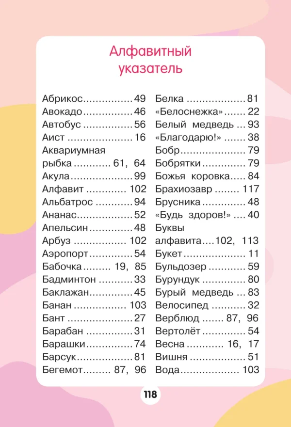 Катерина Добрая: 1001 загадка