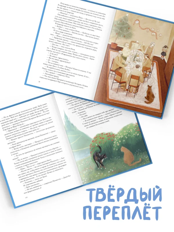 Анна Старобинец: Страна Хороших Девочек. Котлантида
