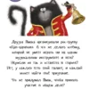 Роб Скоттон: Котенок Шмяк - рок-звезда