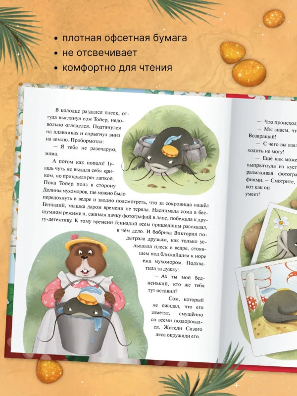 Гульшат Абдеева: Колючий детектив. Тайна пропавшей медали