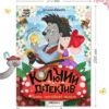 Гульшат Абдеева: Колючий детектив. Тайна пропавшей медали