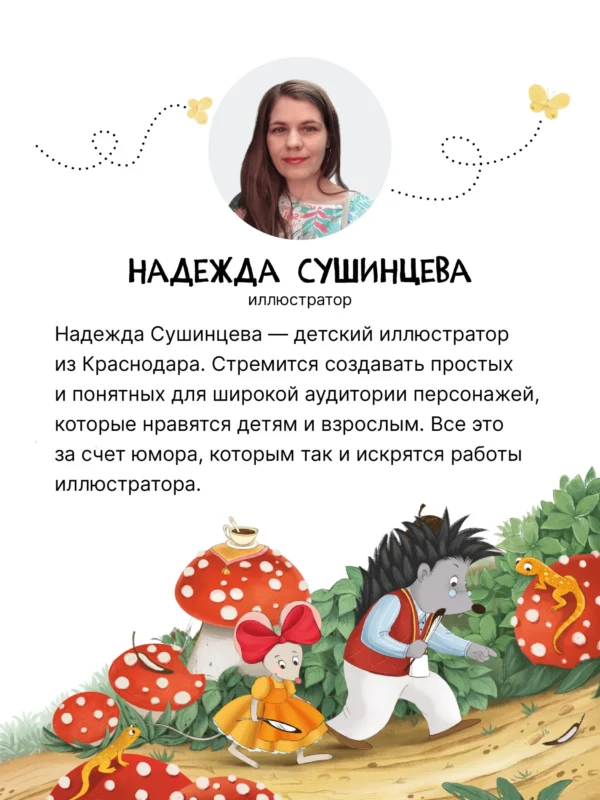 Гульшат Абдеева: Колючий детектив. Тайна пропавшей медали