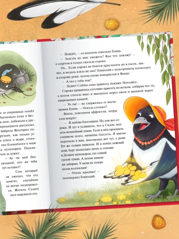 Гульшат Абдеева: Колючий детектив. Тайна пропавшей медали