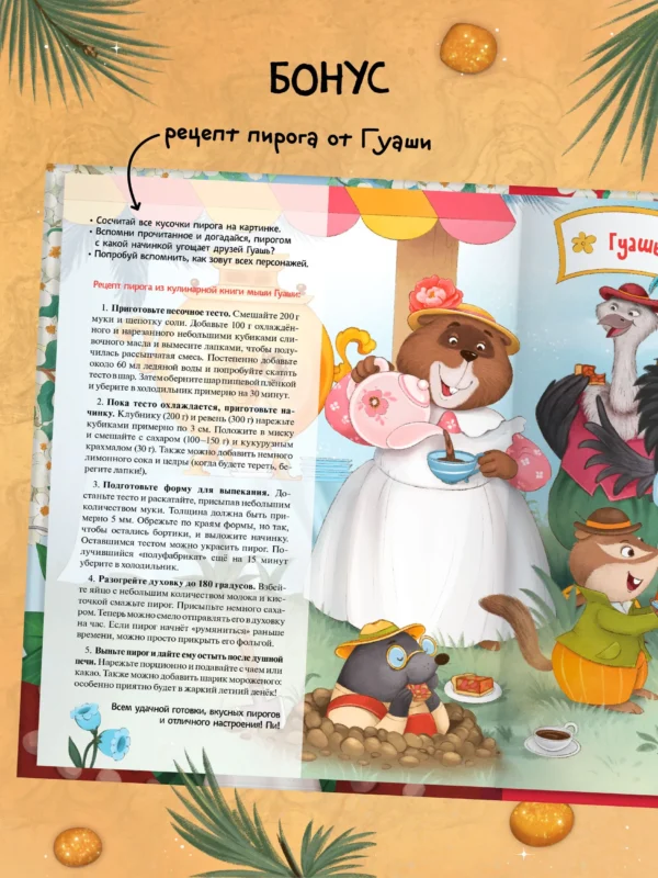Гульшат Абдеева: Колючий детектив. Тайна пропавшей медали
