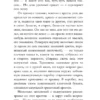 Иван Тургенев: Вешние воды