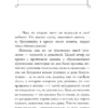 Иван Тургенев: Вешние воды