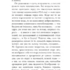 Иван Тургенев: Вешние воды
