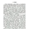 Махатма Ганди: Моя жизнь (Азбука-Классика)