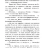 Агата Кристи: Врата судьбы