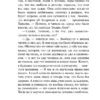 Агата Кристи: Врата судьбы
