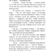 Агата Кристи: Врата судьбы