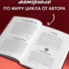 Анна Джейн: Звезда Черного дракона