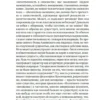 Симона де Бовуар: Второй пол. Факты и мифы