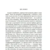 Симона де Бовуар: Второй пол. Факты и мифы