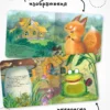 Теремок. Тактильные сказки
