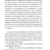 Ирвин Шоу: Голоса летнего дня. Хлеб по водам