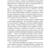 Ирвин Шоу: Голоса летнего дня. Хлеб по водам