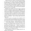 Ана Шерри: Я подарю тебе крылья. Книга 1, 2 (Комплект)