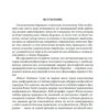Ицзин. Книга Перемен