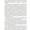 Ицзин. Книга Перемен
