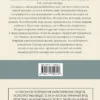 Ирвин Шоу: Голоса летнего дня. Хлеб по водам