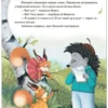 Гульшат Абдеева: Колючий детектив. Броненосец в потемках