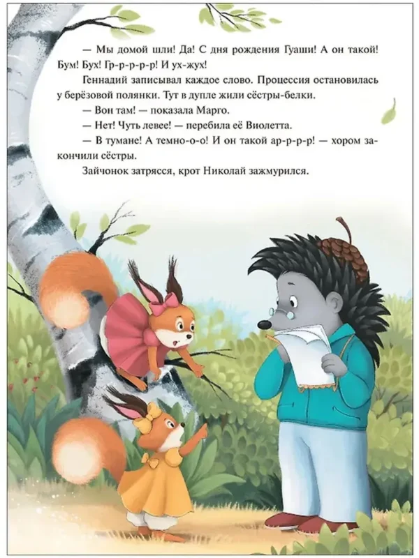 Гульшат Абдеева: Колючий детектив. Броненосец в потемках