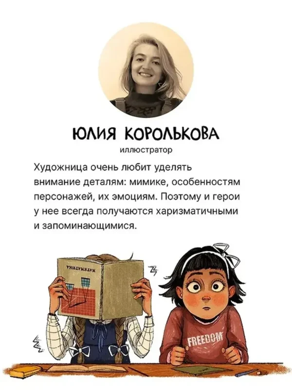 Ольга Попова: Маруся меняет родителей