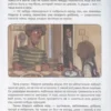 Ольга Попова: Маруся меняет родителей