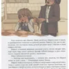 Ольга Попова: Маруся меняет родителей