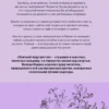 Валери Перрен: Поменяй воду цветам