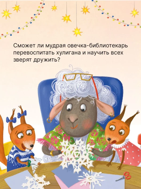 Мария Агапова: Тираннозавр в библиотеке
