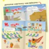 Три кота. Веселые наклейки. На отдыхе