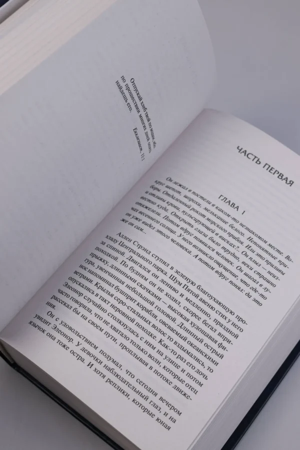 Ирвин Шоу: Голоса летнего дня. Хлеб по водам