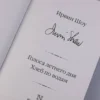 Ирвин Шоу: Голоса летнего дня. Хлеб по водам