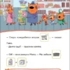 Три кота. Читаю сам с наклейками. Поход в магазин