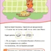 Три кота. Читаю сам с наклейками. Поход в магазин