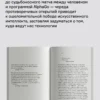 Бенхамин Лабатут: MANIAC