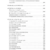 Полный православный молитвослов (белый)